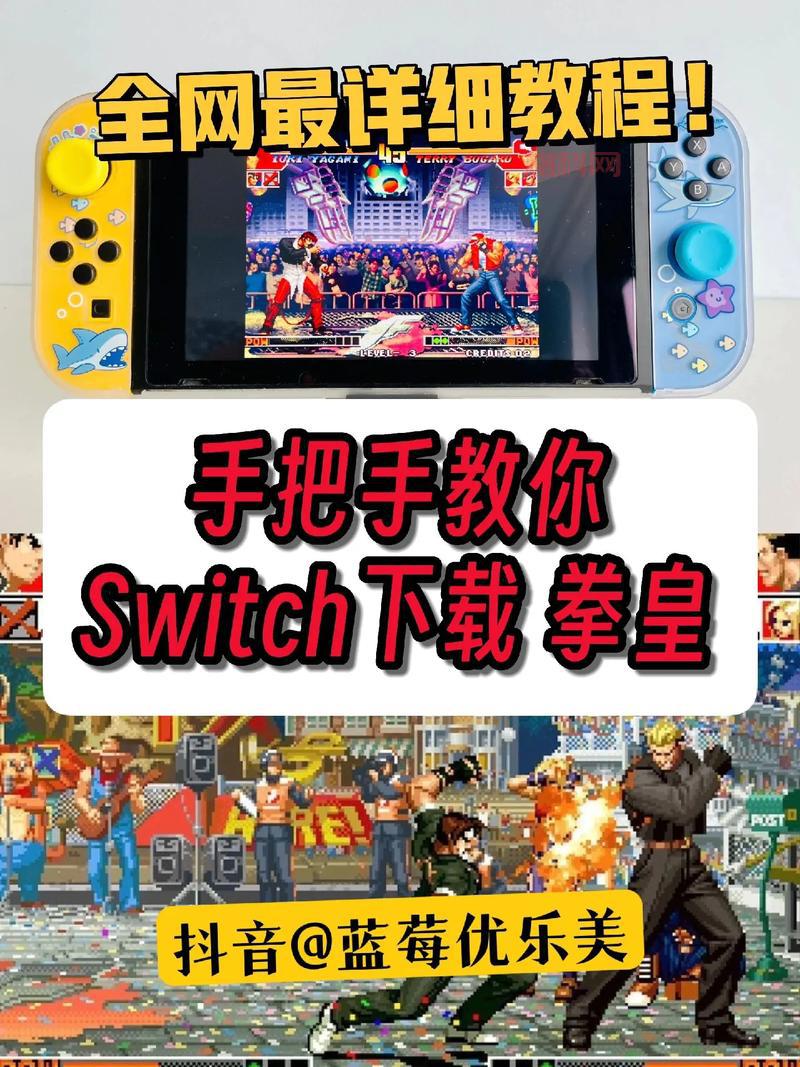 拳皇97免费版下载安装教程，手把手教你玩转经典！