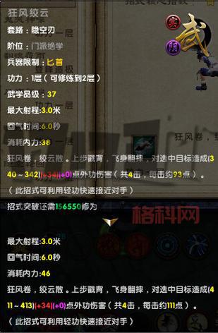 九阴真经唐门镇派如何选择？唐门武学搭配与玩法心得