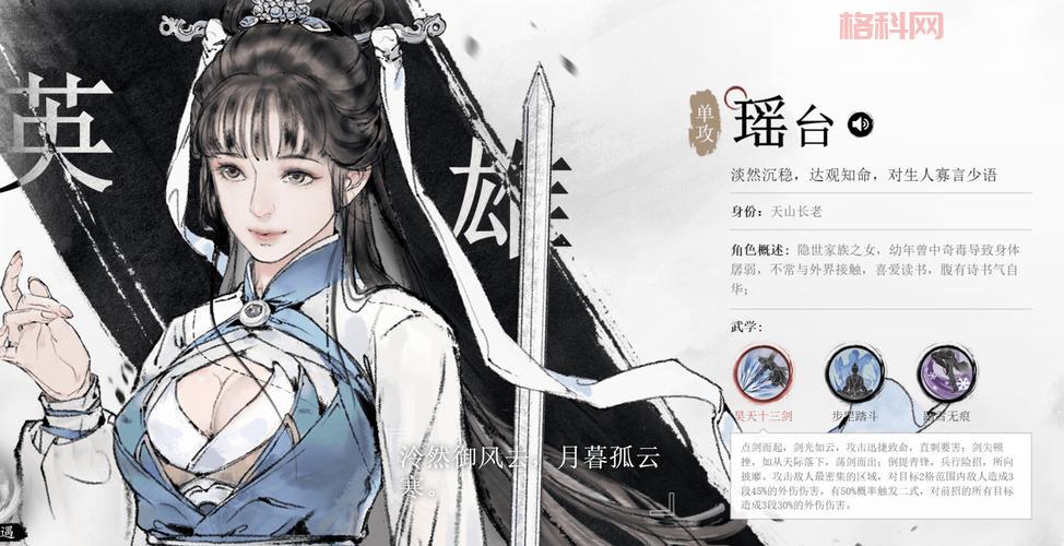 九阴真经唐门镇派如何选择？唐门武学搭配与玩法心得