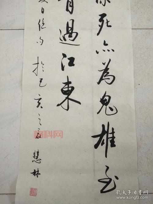解析“生当作人杰，死亦为鬼雄”，探寻项羽精神