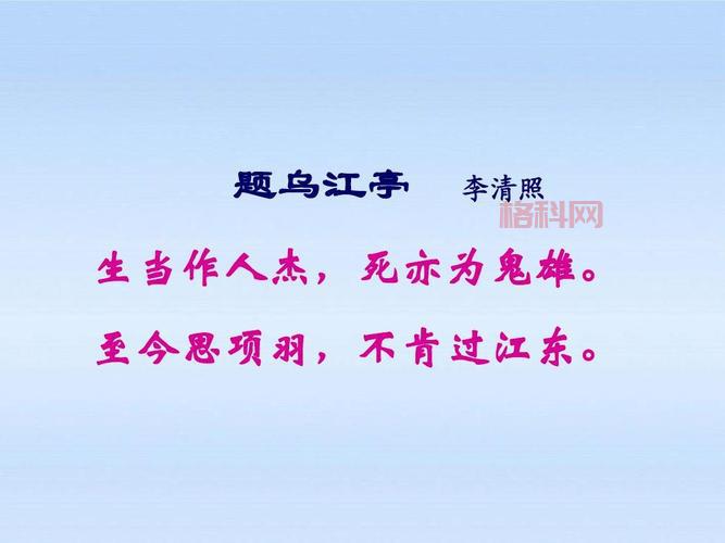 解析“生当作人杰，死亦为鬼雄”，探寻项羽精神
