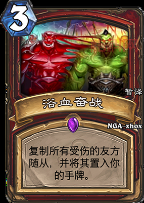 炉石传说“上古之神的低语”新资料片什么时候出？