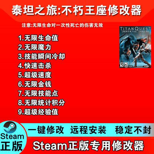 泰坦之旅属性修改器怎么用？新手一看就会！