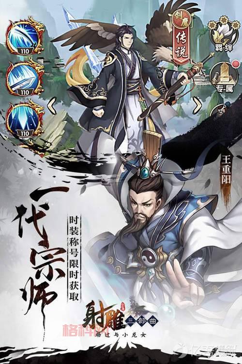 射雕三部曲手游官网攻略分享，助你快速上手游戏！