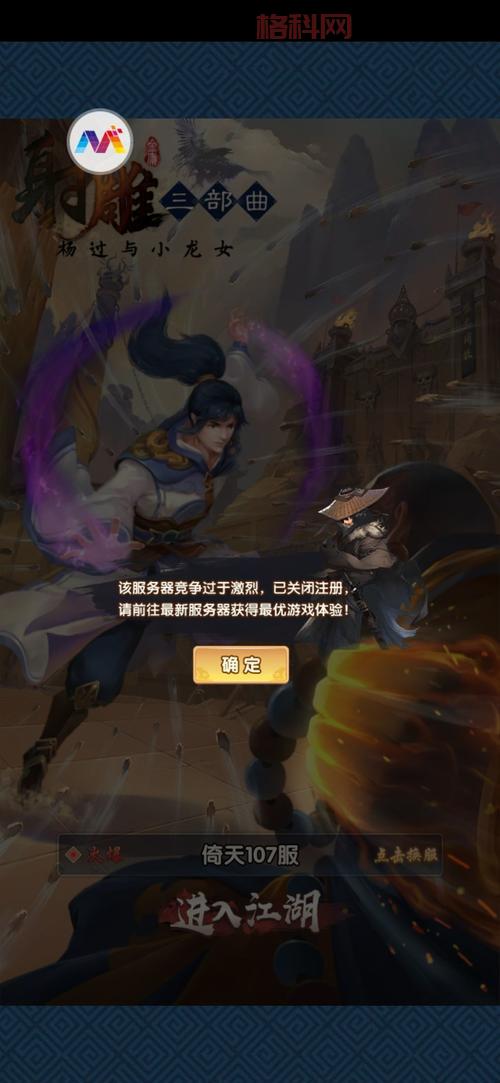 射雕三部曲手游官网攻略分享，助你快速上手游戏！
