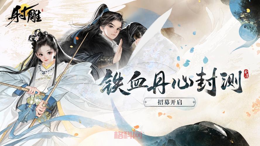 射雕三部曲手游官网攻略分享，助你快速上手游戏！