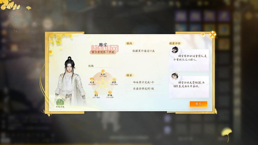 射雕三部曲手游官网攻略分享，助你快速上手游戏！