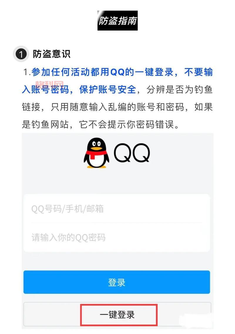dnf官网二级密码怎么设置？手把手教你设置密保！