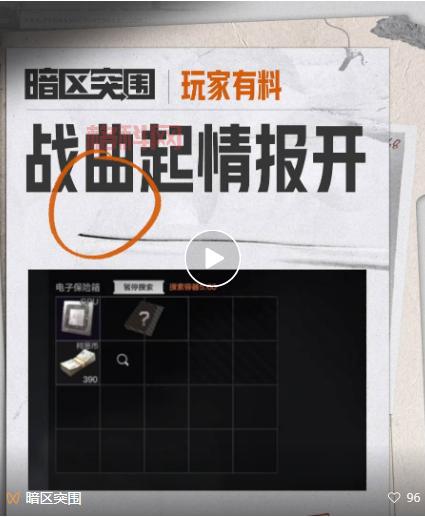 枪战先锋攻略：揭秘最刺激的射击玩法