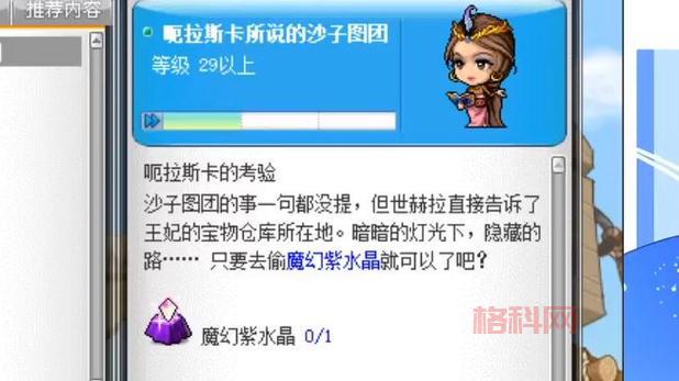 新手怎么做冒险岛任务攻略？这几个技巧要牢记！