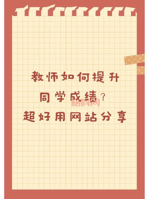 掌握菁优网物理：提高考试成绩的有效方法