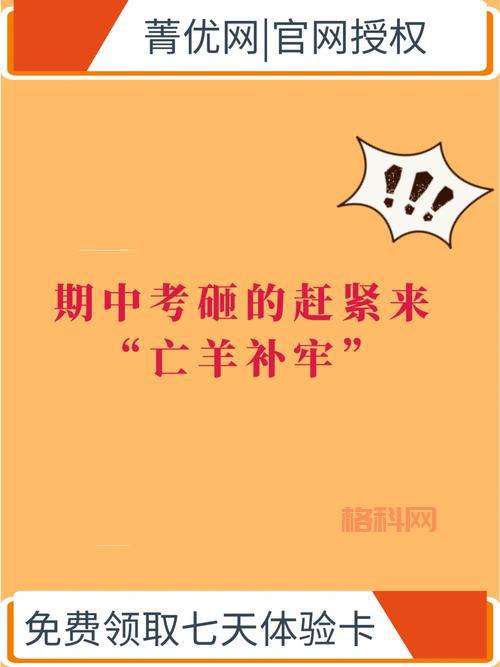 掌握菁优网物理：提高考试成绩的有效方法
