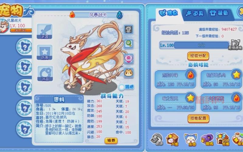 洛克王国风暴战犬怎么进化？最新进化路线分享！
