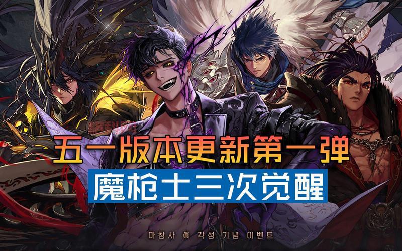 dnf魔枪士转职选哪个？老玩家给你分析一下！