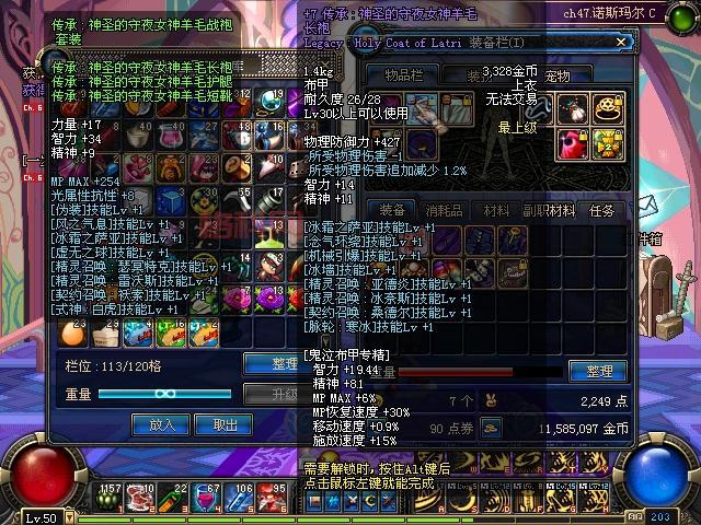 装备净化找谁最靠谱？DNF老司机带你轻松净化异界装备！