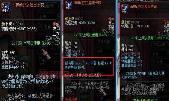 装备净化找谁最靠谱？DNF老司机带你轻松净化异界装备！