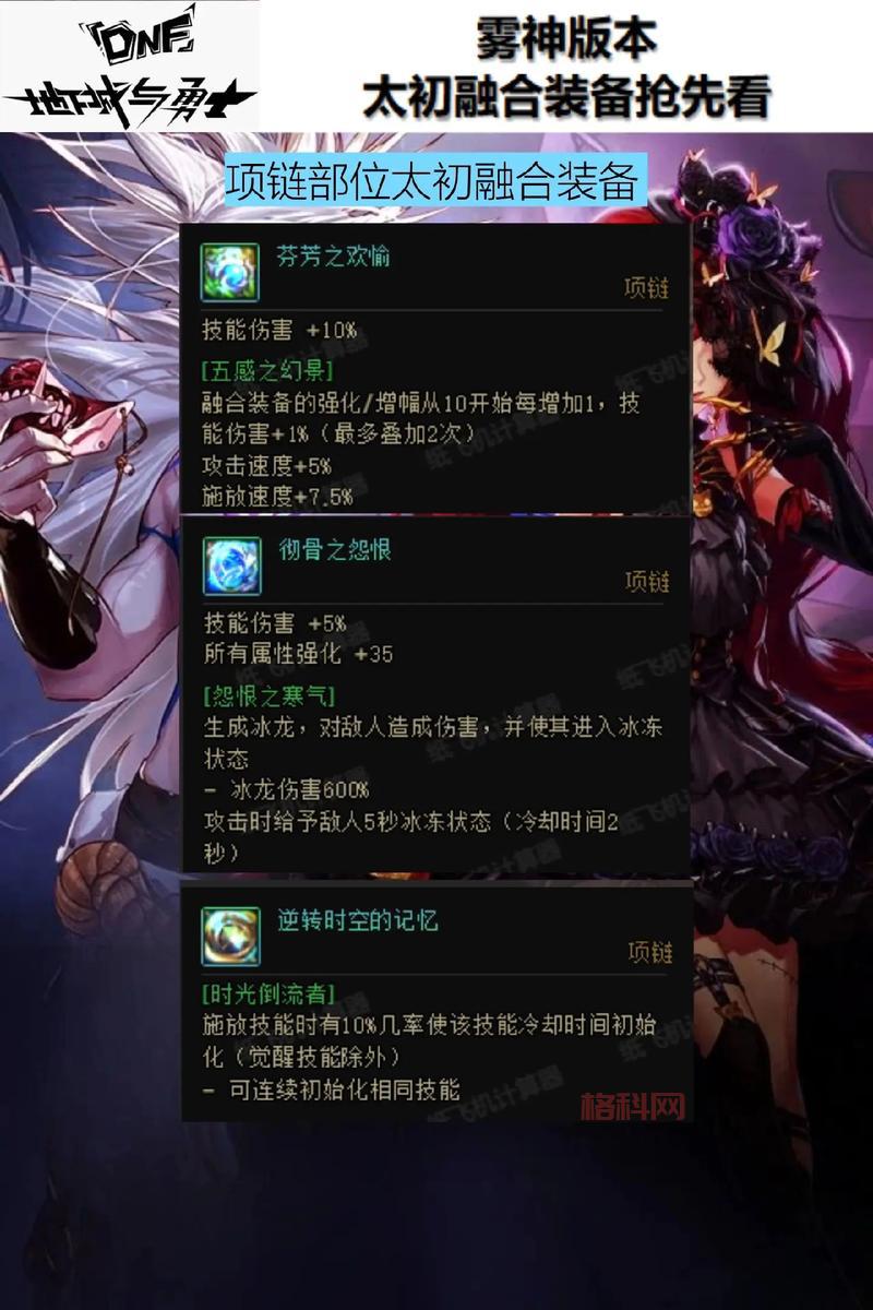装备净化找谁最靠谱？DNF老司机带你轻松净化异界装备！