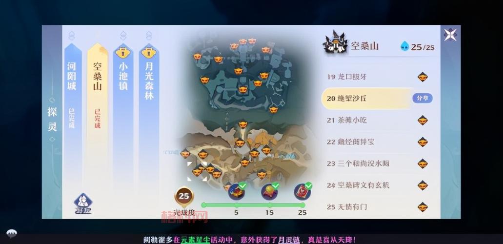 梦幻新诛仙寻宝天行攻略，快速获得稀有道具！