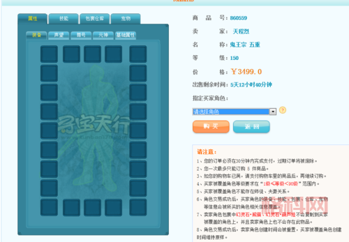 梦幻新诛仙寻宝天行攻略，快速获得稀有道具！
