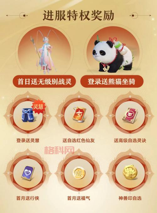 梦幻新诛仙寻宝天行攻略，快速获得稀有道具！