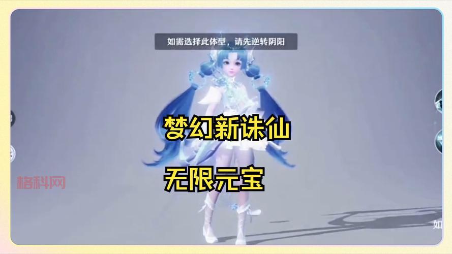 梦幻新诛仙寻宝天行攻略，快速获得稀有道具！