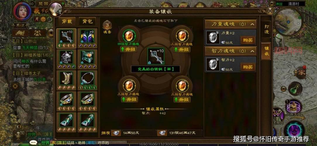 征途魂魄石：提升角色实力的关键道具