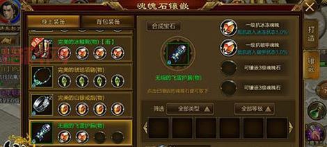 征途魂魄石：提升角色实力的关键道具