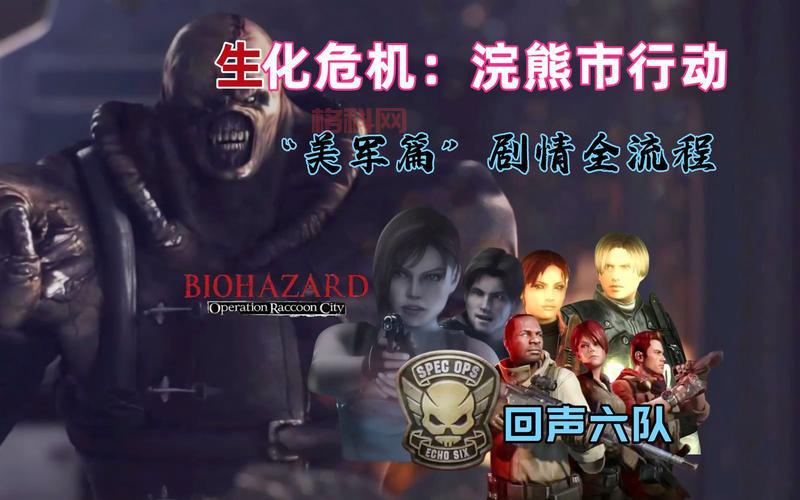 生化危机2浣熊市行动好玩吗？带你重回经典刺激战场！
