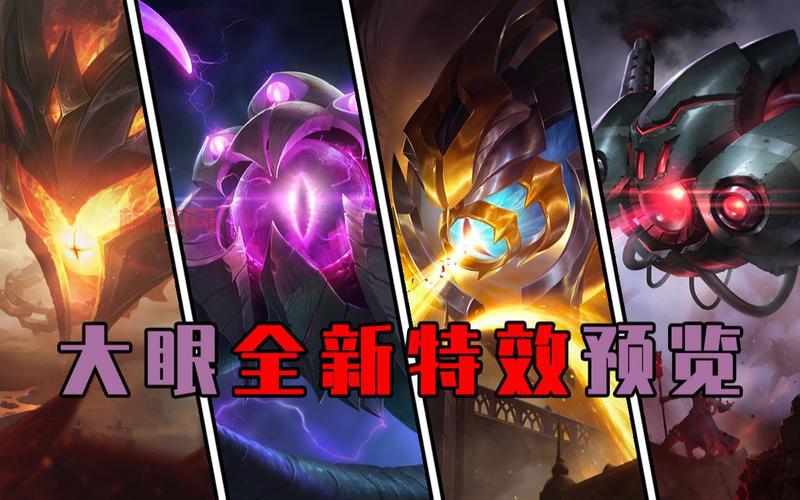 英雄联盟虚空之眼什么时候出的？详细上线日期公布！