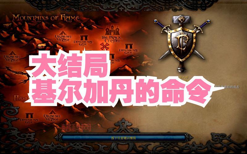 别再被基尔加丹劝退了，最简单的基尔加丹怎么打攻略来了！