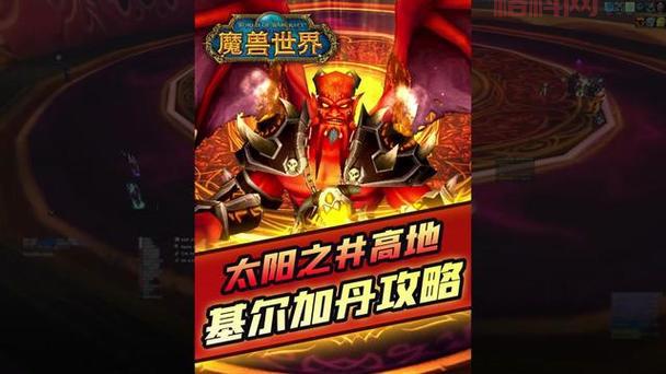 别再被基尔加丹劝退了，最简单的基尔加丹怎么打攻略来了！