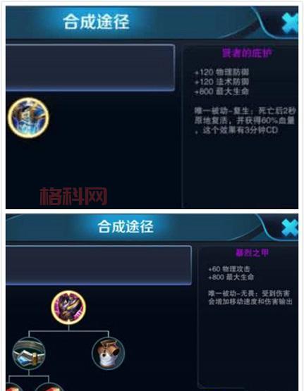 精通李白出装：让你在王者峡谷中称霸