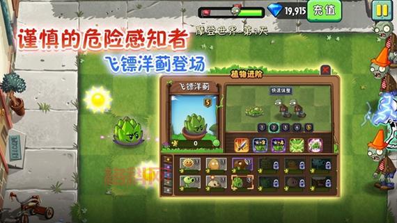 口袋妖怪大战僵尸电脑版下载与游戏评测