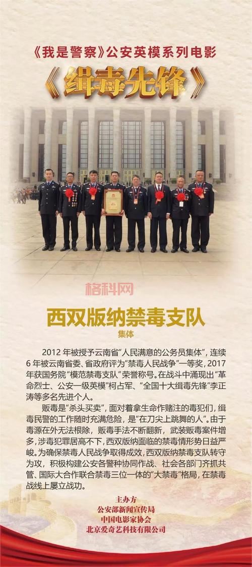 已完结电视剧红警在线观看，警察故事弘扬社会正气！