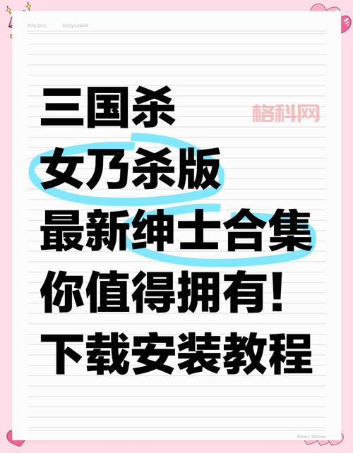 三国杀kill单机版下载哪家强？对比这几个平台看看！
