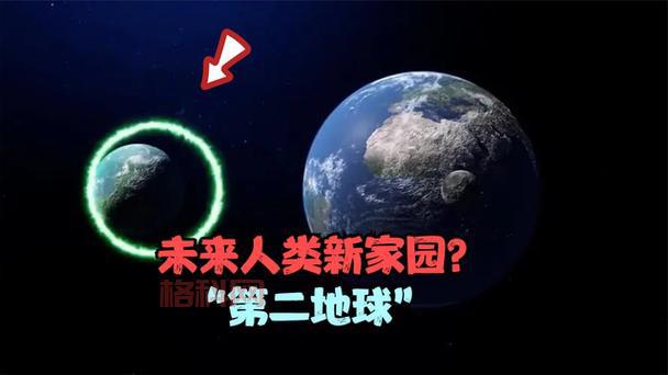 比地球更宜居的24颗星球，或成未来人类的新家园