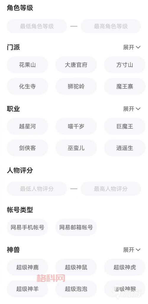 梦幻帐号卖多少钱合适？这些技巧要知道！