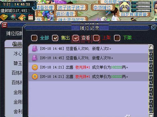 梦幻帐号卖多少钱合适？这些技巧要知道！