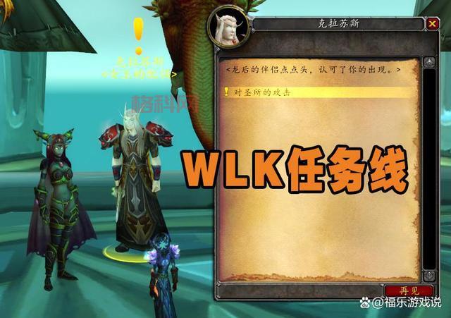 WLK副本轻松刷，这份副本大全你必须收藏！