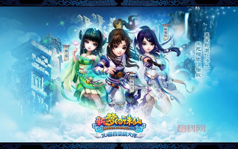 梦幻诛仙2隐藏任务大全：全面解析任务触发与奖励