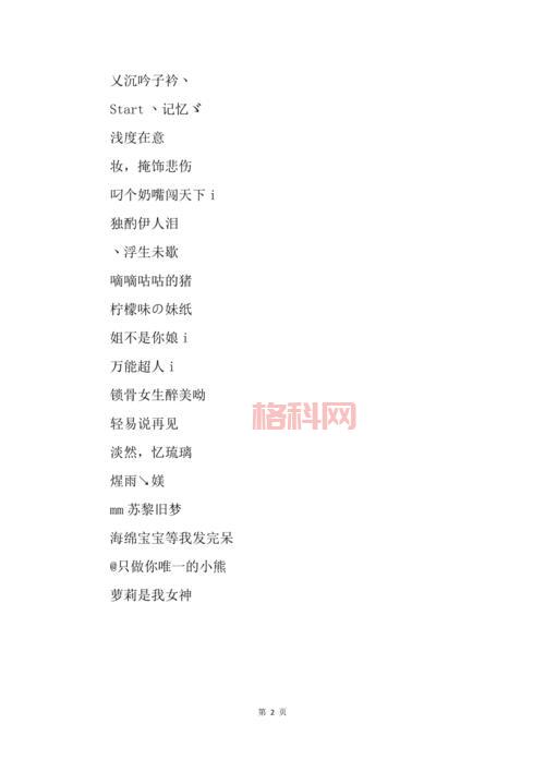 梦幻诛仙2隐藏任务大全：全面解析任务触发与奖励