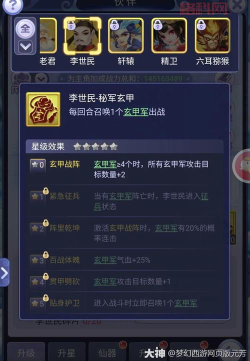 梦幻西游女儿国详细任务攻略及队伍配置建议
