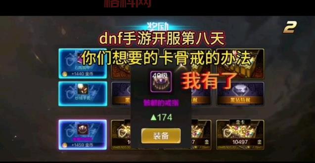 dnf搬砖哪里出卡片多？老玩家教你快速刷卡片！