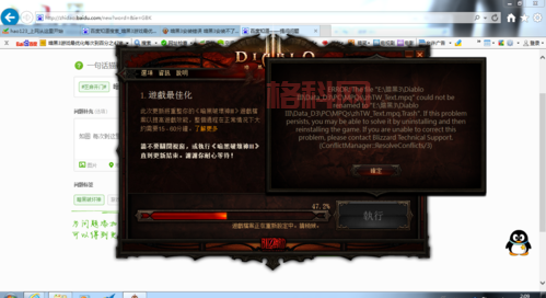 暗黑3错误3007进不去游戏？这几个原因要知道！