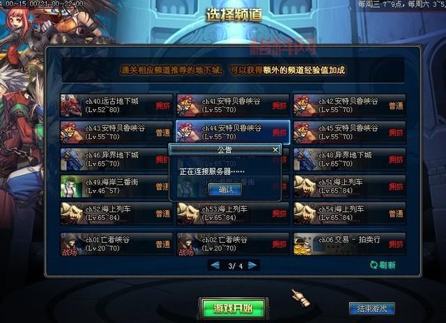 暗黑3错误3007进不去游戏？这几个原因要知道！