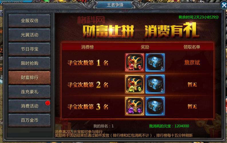 客户端网游排行榜TOP10：精选热门游戏推荐