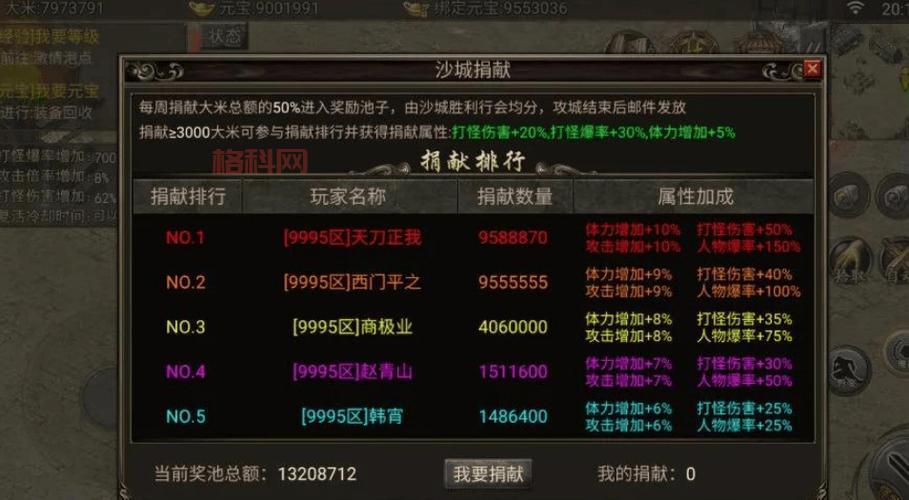 客户端网游排行榜TOP10：精选热门游戏推荐