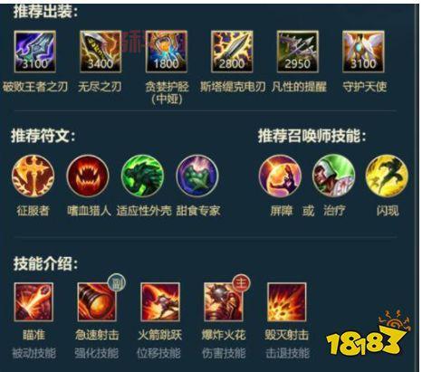 英雄联盟无极剑圣出装顺序图解，大神教你如何出装Carry全场！
