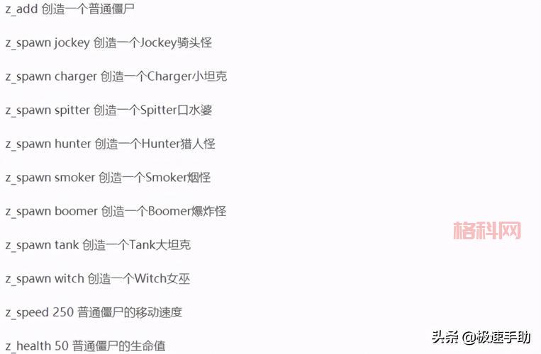 生死四人组2秘籍教程：轻松开启作弊与游戏攻略