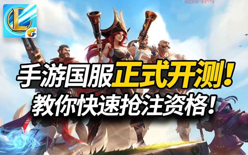 英雄联盟手游版啥时候出？看完这篇你就知道了！